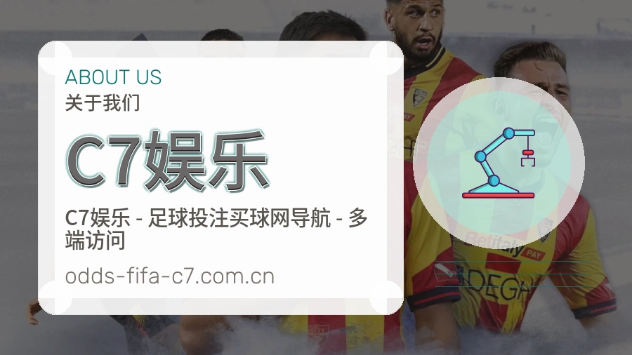 C7娱乐长期体育服务介绍