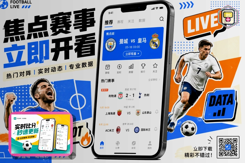 2026美加墨世界杯赛程与国家队竞逐主题图